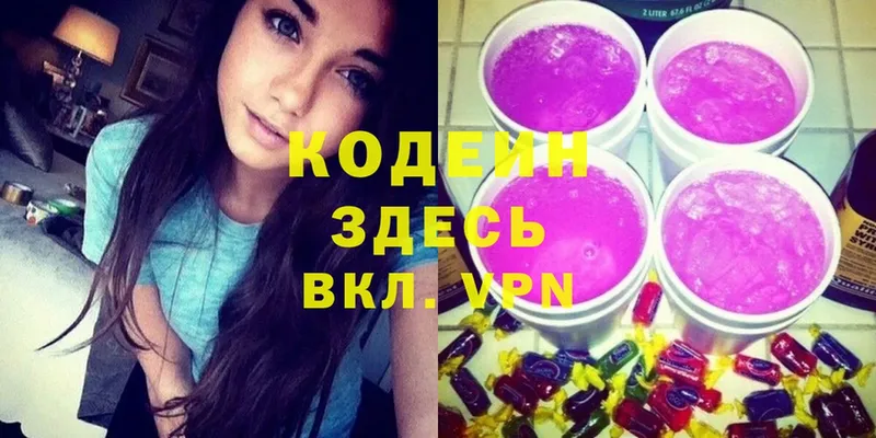 Кодеиновый сироп Lean напиток Lean (лин)  кракен как войти  Мытищи  где купить  