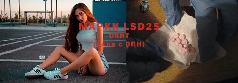 LSD-25 экстази ecstasy  где купить   Мытищи 