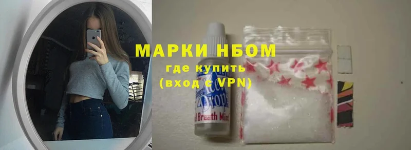 закладки  Мытищи  Марки 25I-NBOMe 1500мкг 